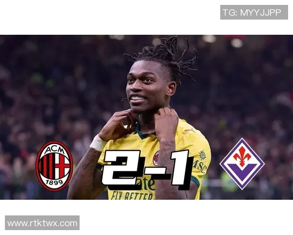 莱奥梅开二度带队逆转胜利全场最高评分8.4成为关键人物